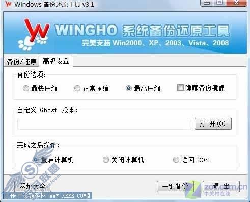 Windows备份还原工具针对黑屏攻略 Windows备份还原工具针对黑屏攻略