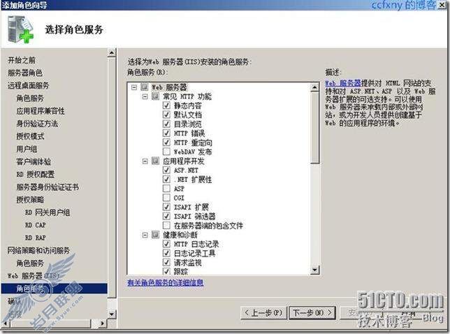 windows server 2008 R2/windows 7管理十八TS终端之一