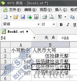 WPS2007在邮件合并中引用特殊格式