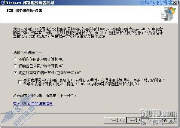 windows server 2008 R2/windows 7管理六配置wds