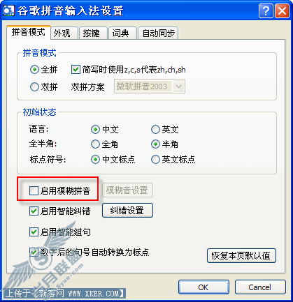 谷歌设置 谷歌设置