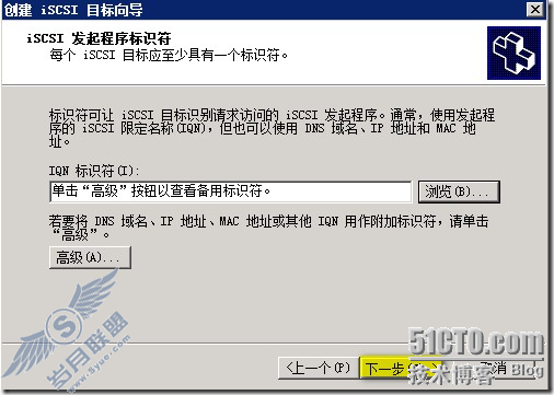 在windows storage server 2008上创建iscsi磁盘