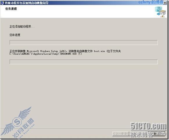 windows server 2008 R2/windows 7管理六配置wds