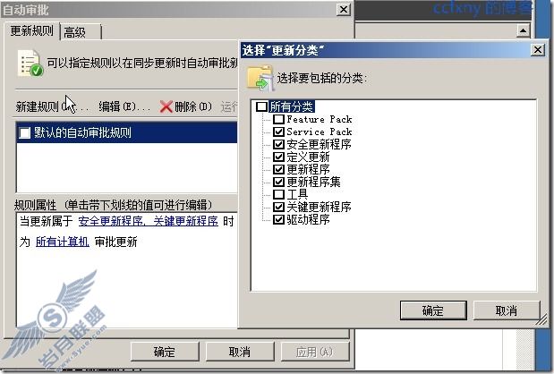 windows server 2008 R2/windows 7管理十四WSUS攻略之二