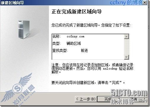 windows server 2008 R2/windows 7管理九DNS冗余和恢复
