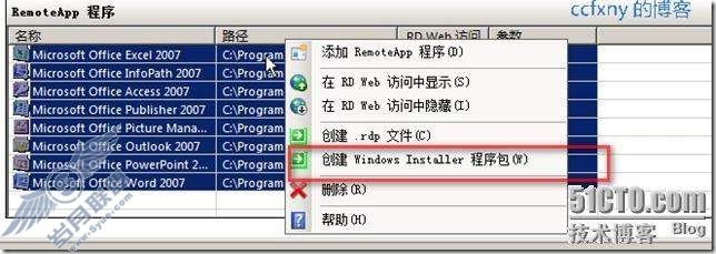 windows server 2008 R2/windows 7管理十九TS终端之二remoteapp