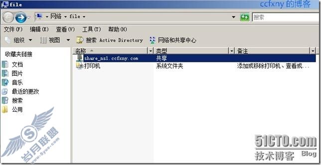 windows server 2008 R2/windows 7管理四迁移文件服务器
