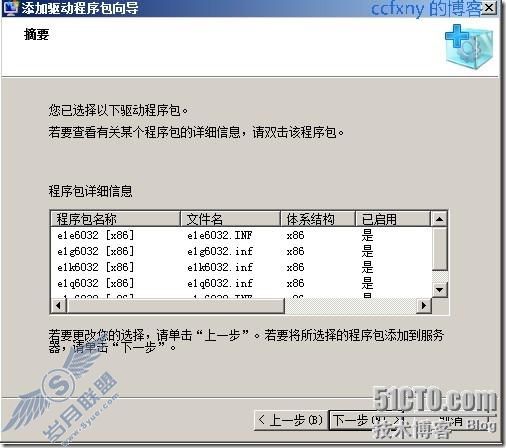 windows server 2008 R2/windows 7管理六配置wds