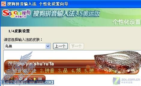 输入法 输入无极限最常用五款拼音输入法横评(2)