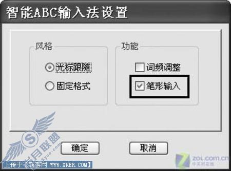 不会拼音不要紧 不识发音用智能ABC 不会拼音不要紧 不识发音用智能ABC