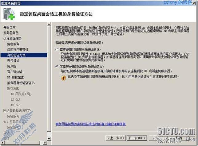 windows server 2008 R2/windows 7管理十八TS终端之一