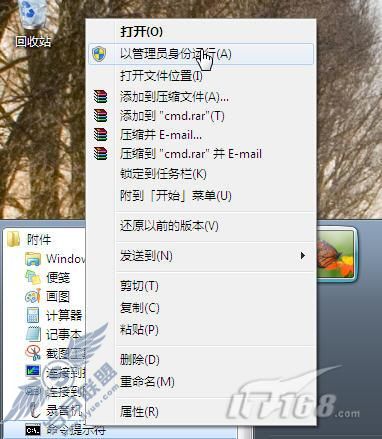 Windows Server 2008 R2之离线加入域环境