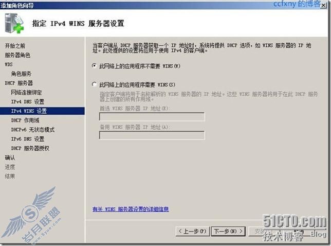 windows server 2008 R2/windows 7管理五安装wds和dhcp