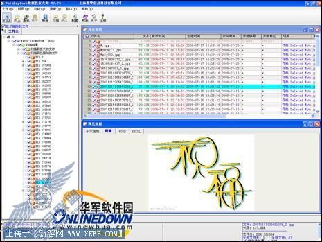 DataExplore让你数据失而复得(3)
