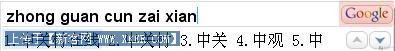 输入法 输入无极限最常用五款拼音输入法横评(7)