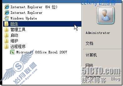 windows server 2008 R2/windows 7管理十九TS终端之二remoteapp