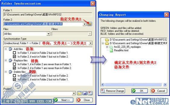 用FileMenu Tools玩转系统右键菜单