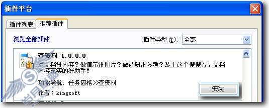 WPS全攻略——职称论文排版【图】_