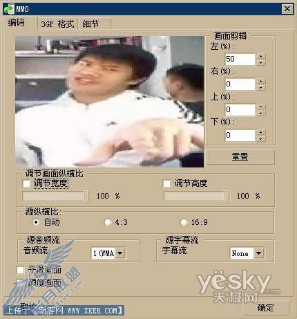3GP转换工具-WinAVI 3GPMP4PSPiPod Video Converter-图9