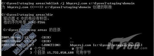 Windows Server 2008 R2之管理Sysvol文件夹