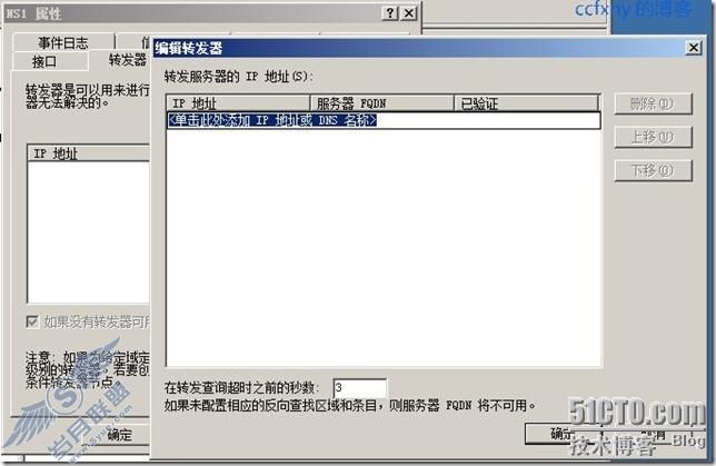 windows server 2008 R2/windows 7管理八DNS新功能及常规管理