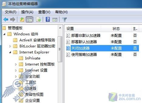 关闭Windows 7下IE8中无用的网页加速器