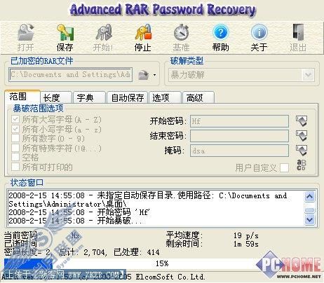 RAR密码破解器 让密码失而复得
