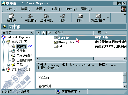 阅读信件