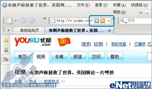 想怎样就怎样 傲游浏览器技巧三则