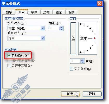 WPS表格巧制电脑自动批改的电子试卷【图】_