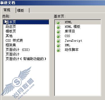 Dreamweaver制作网页之图片应用技巧