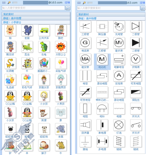 WPS在线素材让其与网络的深联【图】_