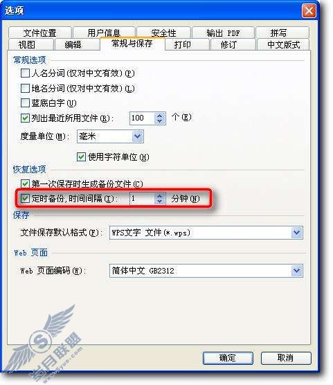 WPS全攻略——职称论文排版【图】_