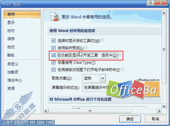 用Word2007制作规范表格
