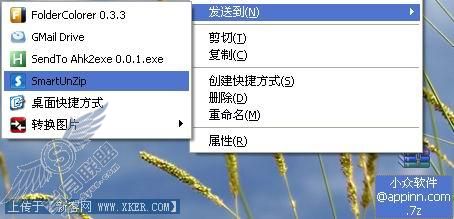 SmartUnZip 智能解压缩工具