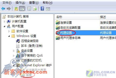 让IE 7.0代理设置步调更统一