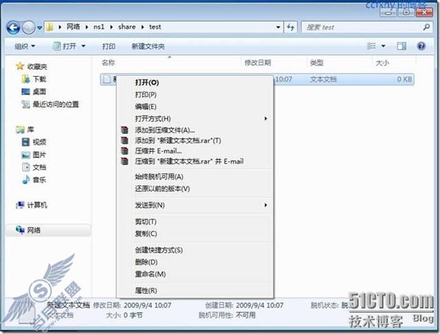 windows server 2008 R2/windows 7管理三创建文件服务器