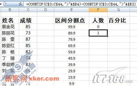 扔掉计算器利用Excel2007完成试卷分析(3)