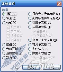 巧妙为包含图形对象的MSExcel文档瘦身