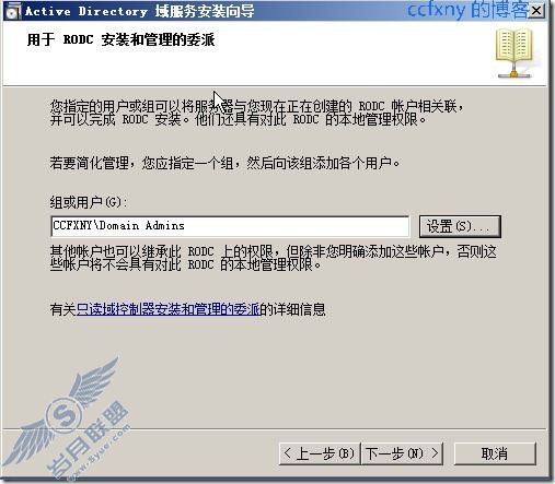 windows server 2008 R2/windows 7管理十二只读域控及DNS