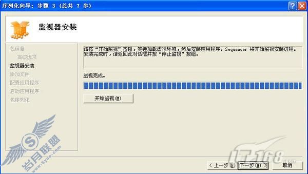 APP-V攻略之五:序列化Office2003