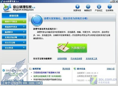 6款非主流软件扫除垃圾打造清爽系统(7)
