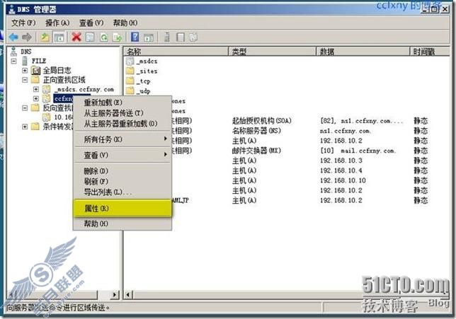 windows server 2008 R2/windows 7管理九DNS冗余和恢复