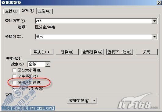 实战WPS转义符在查找替换中的应用
