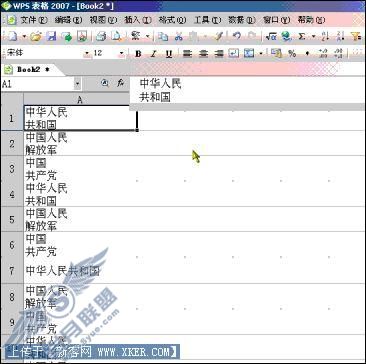 在WPS表格中批量取消手工换行