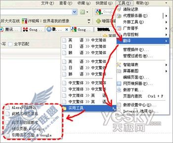巧用傲游浏览器查看网站相关信息