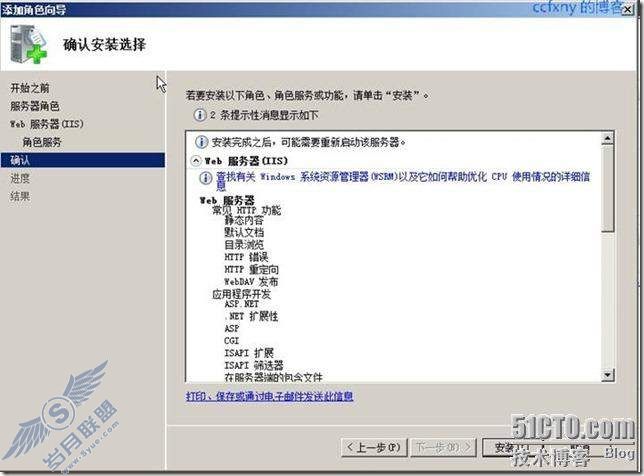 windows server 2008 R2/windows 7管理二十一Web之IIS7.5