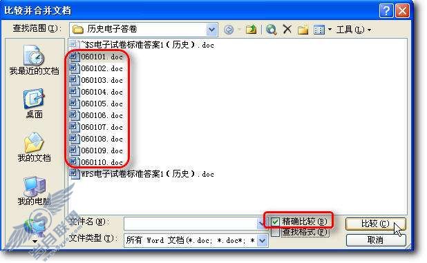 WPS文字用电子试卷实现无纸化考试【图】_