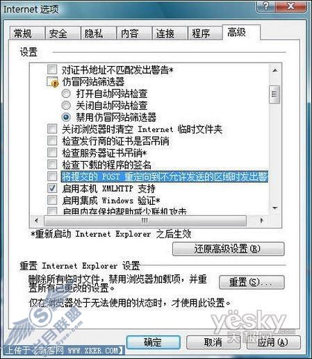 提高IE 7打开页面的速度1