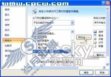 Word亦能算算式2
